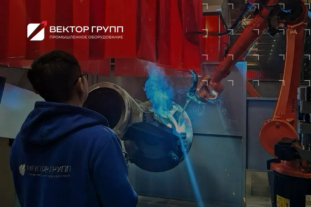 ВЕКТОР ГРУПП реализован новый проект по роботизации в отрасли тяжелого машиностроения