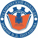 Технический колледж им. В. Д. Поташова