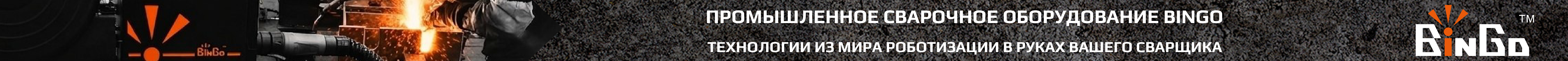 BinGo - В ваших руках - Г